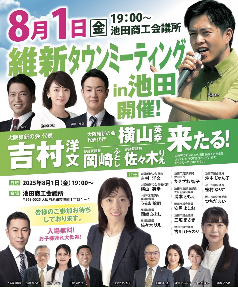 tsuchidamai_gre's tweet image. 今日は宝塚から中山市議も応援に駆け付けて下さいました!
ご縁は、私が「公立小学校なんとかしたい🏫」と走り回っていた頃から。
ずっとエールを送り続けてくださっていた中山さんと次はこのようなご縁で!
有り難い!
@naka_yamayusuke