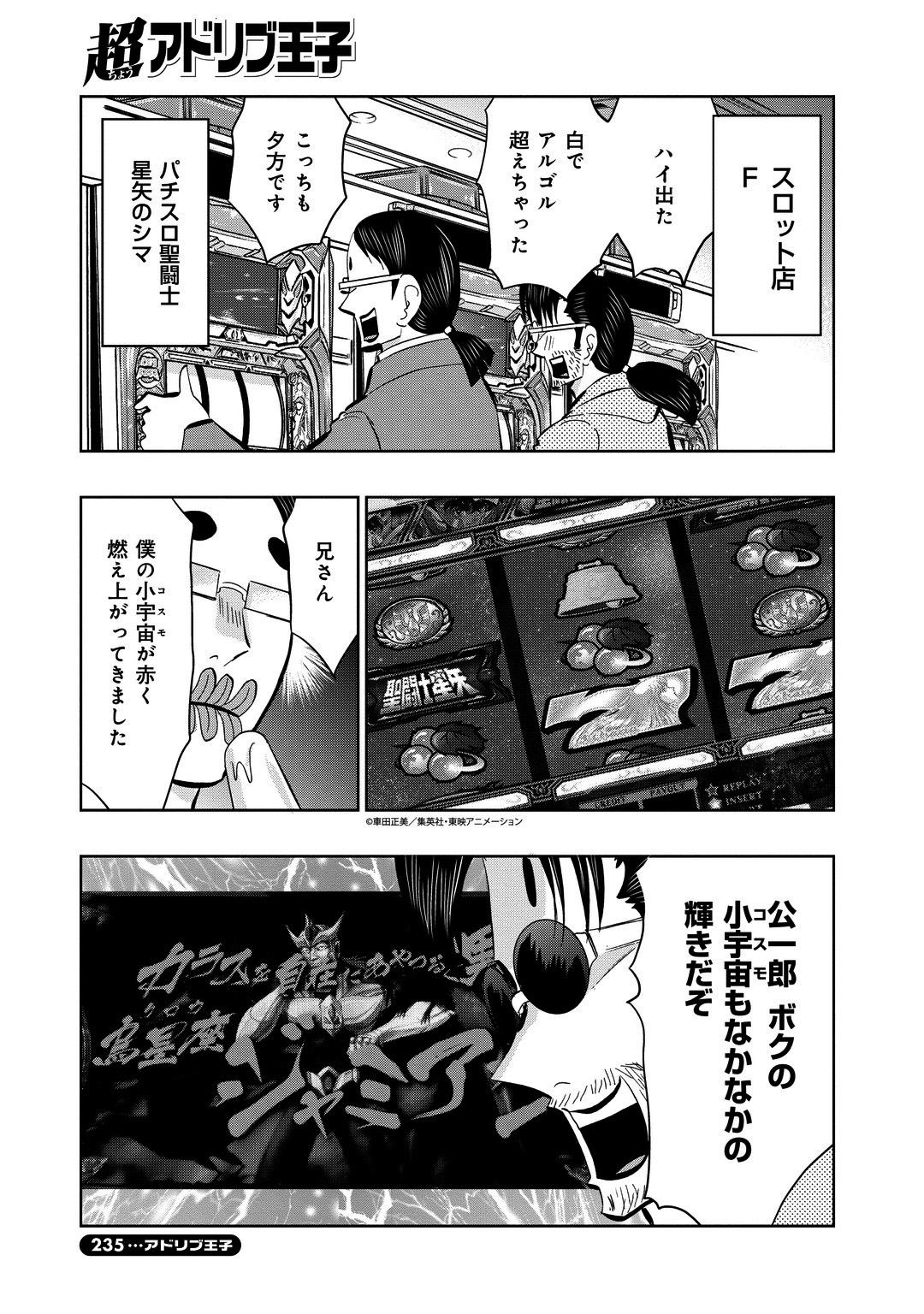 アドリブ王子 Amazon.com: 超アドリブ王子 2 (GW COMICS 31): 9784865350890