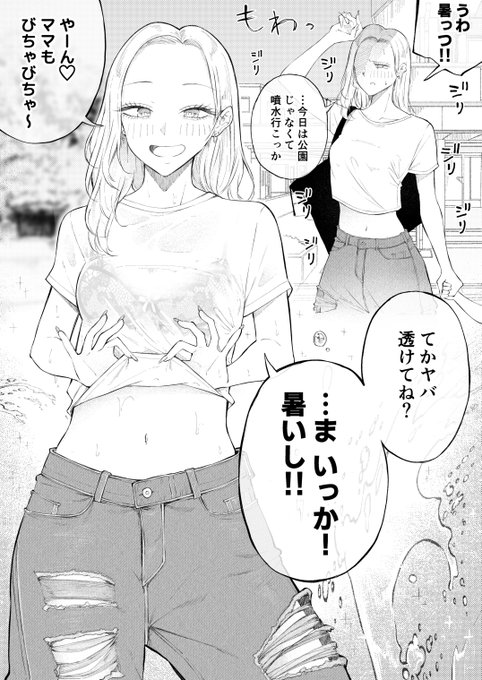 子どもと全力で楽しく遊ぶギャルママ、好き 