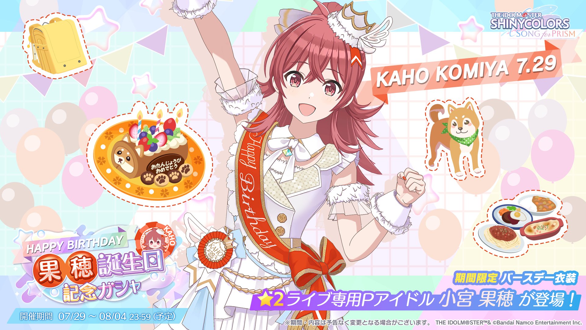 Reバース 小宮果穂 PP ぺこ様専用 【シャニマス】Reバース TCG