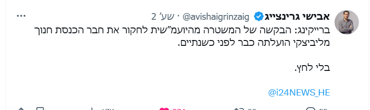 mosheifargan's tweet image. את ח"כ מילביצקי חוקרים.
ותנחשו את החקירה שלי מי מיארה נכון לעכשיו בלמה?
של גליקמן.
ומה יקרה עם זה?
איש לא יודע. אין דין וחשבון לציבור. היא לא כפופה לאף אחד, כמו שיצחק עמית לא.
יש רק שם אחד למשטר בו יש אנשים עם כוח כזה:
עריצות.
