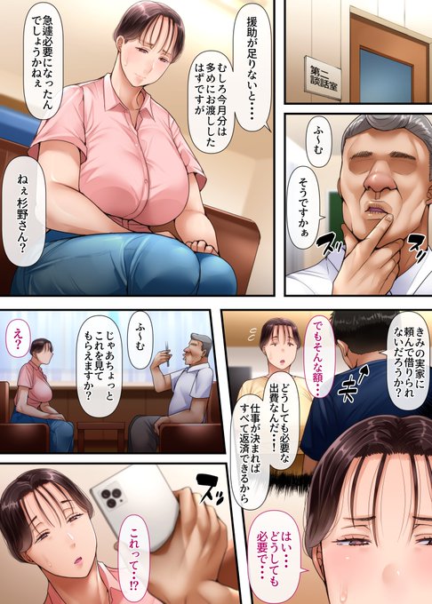 〝そこそこデカい一児の母 里美さん 辰見のお願い編その1〟です。いったい今そのいくつなのかがわからなくなってしまい、リセットしました😔
8月発売の新作はそろそろ予告ページをつくれそうなのでもう少々お待ちいただけると幸いです☺️ 