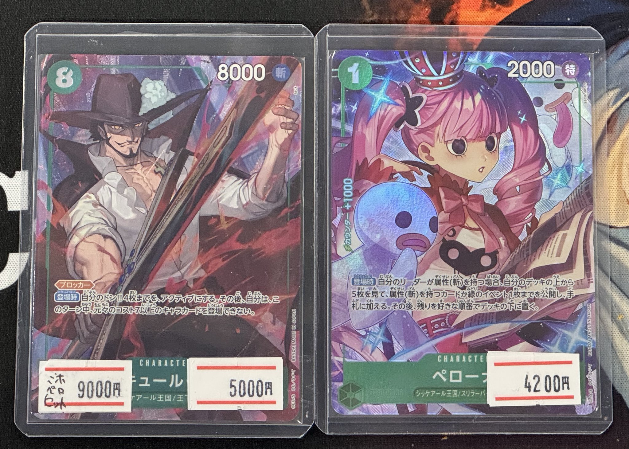 ワンピースカード パラレル 6枚セット ミホーク たしぎ ペローナ 緑デッキ 美品】 ワンピースカードゲーム 双璧の覇者 ペローナ パラレル
