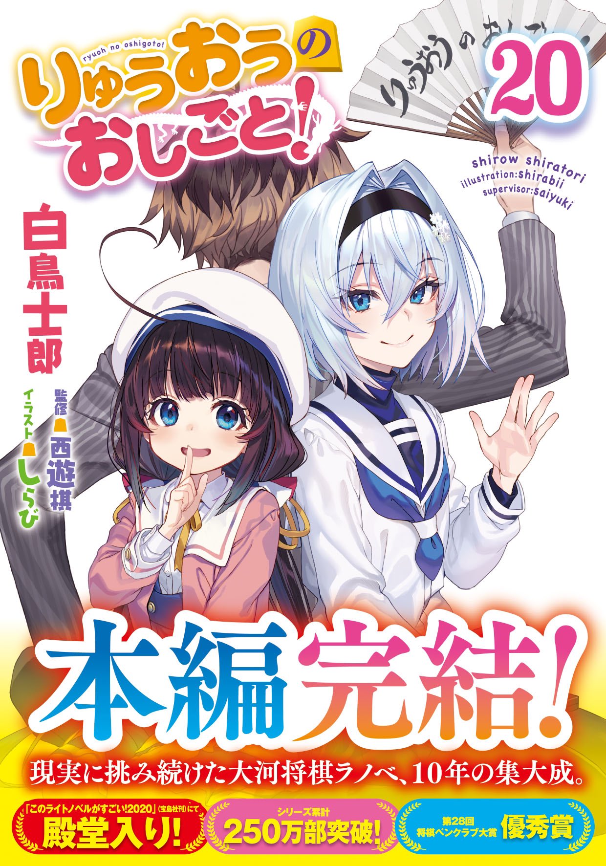 白鳥士郎 (@nankagun) / X