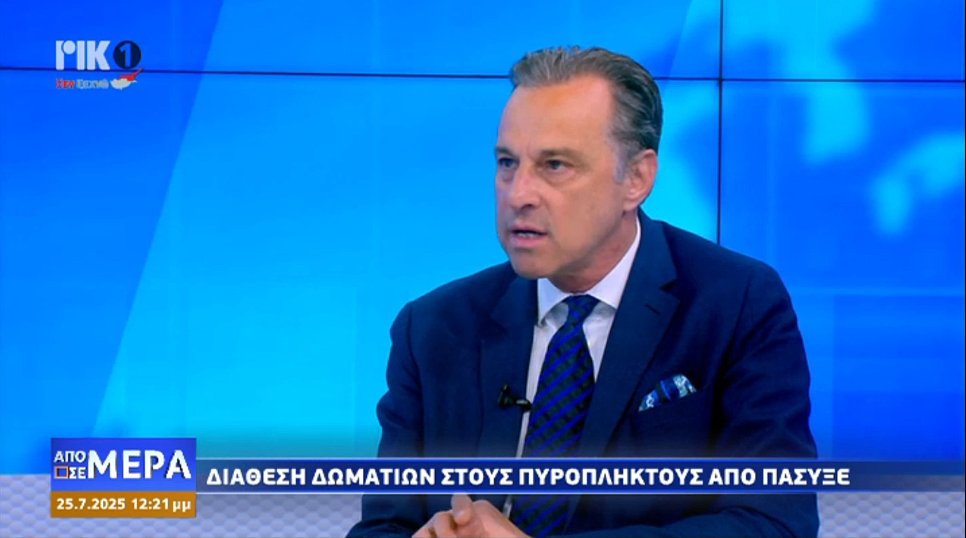 📺 Με πνεύμα αλληλεγγύης προς τους πυρόπληκτους συμπατριώτες μας, ο ΓΔ του ΠΑΣΥΞΕ <a href="/CHRISTOSANGELI6/">Christos Angelides</a>  φιλοξενήθηκε στην εκπομπή <a href="/apomerasemera/">Απο Μερα σε Μερα</a>  <a href="/cybc_com_cy/">RIKNEWS</a>  και μίλησε για την άμεση στήριξη και τον συντονισμό με τις Αρχές, μέσω της προσφοράς δωματίων από Ξενοδοχεία–Μέλη του