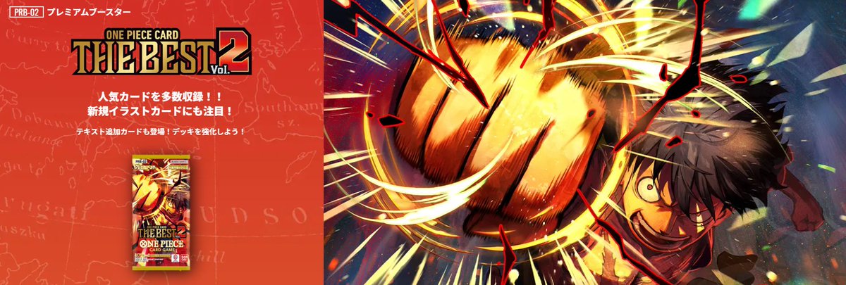 manzokuyaH's tweet image. 明日は新カード発売ラッシュ!!!
#ワンピカ 0時~予定
ONE PIECE CARD THE BEST vol.2
shopmanzokuya.com/products/list?…
#WS ヴァイスシュヴァルツ 7時~予定
アイドルマスター 765PRO ALLSTARS
shopmanzokuya.com/products/list?…
#遊戯王 9時~予定
DOOM OF DIMENSIONS
shopmanzokuya.com/products/list?…