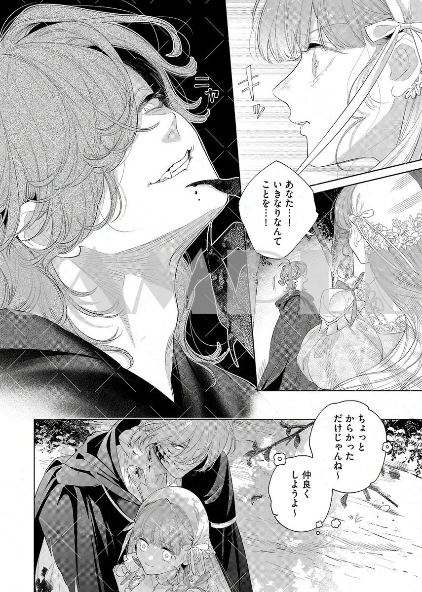 ୨୧・・・・・୨୧・・・・・୨୧・・・・・・・・ 🌹#花メテ 29話