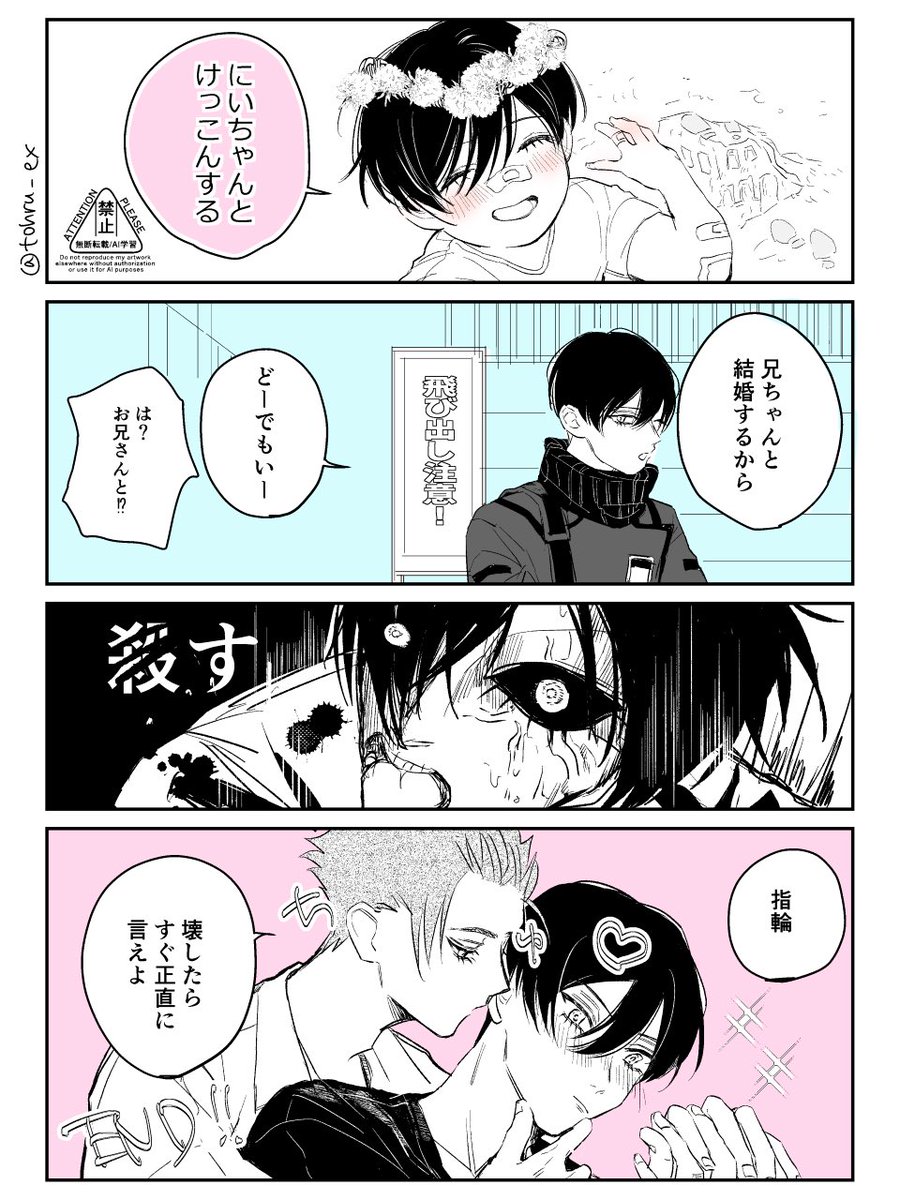tohru_ex's tweet image. sern サブリミナル