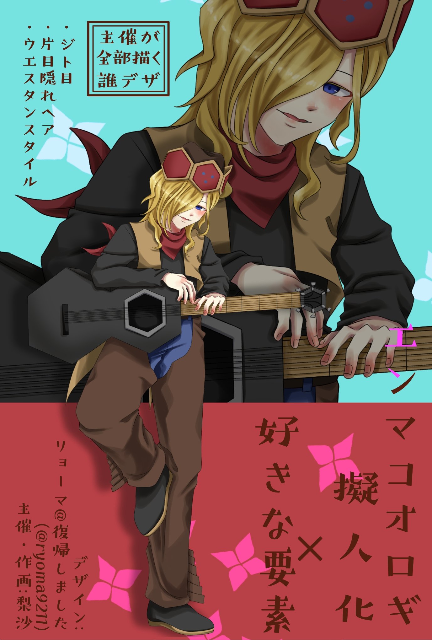 りょーま Ryo Murasame (Earth-65251) | Comic Crossroads | Fandom