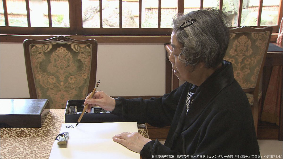 nihoneiga's tweet image. 📢関連作品も放送!
「戦後70年 #樹木希林ドキュメンタリーの旅」2作品
#樹木希林 がドキュメンタリー番組を軸に
「芸能と戦争」「戦争と言葉」など
テーマを設けてゲストと対談🗣️
🎥『村と戦争』#吉岡忍
🎥『いくさのかけら』#岡野弘彦
◆8/11(月・祝)午後3時~連続放送
nihon-eiga.com/osusume/sensou…