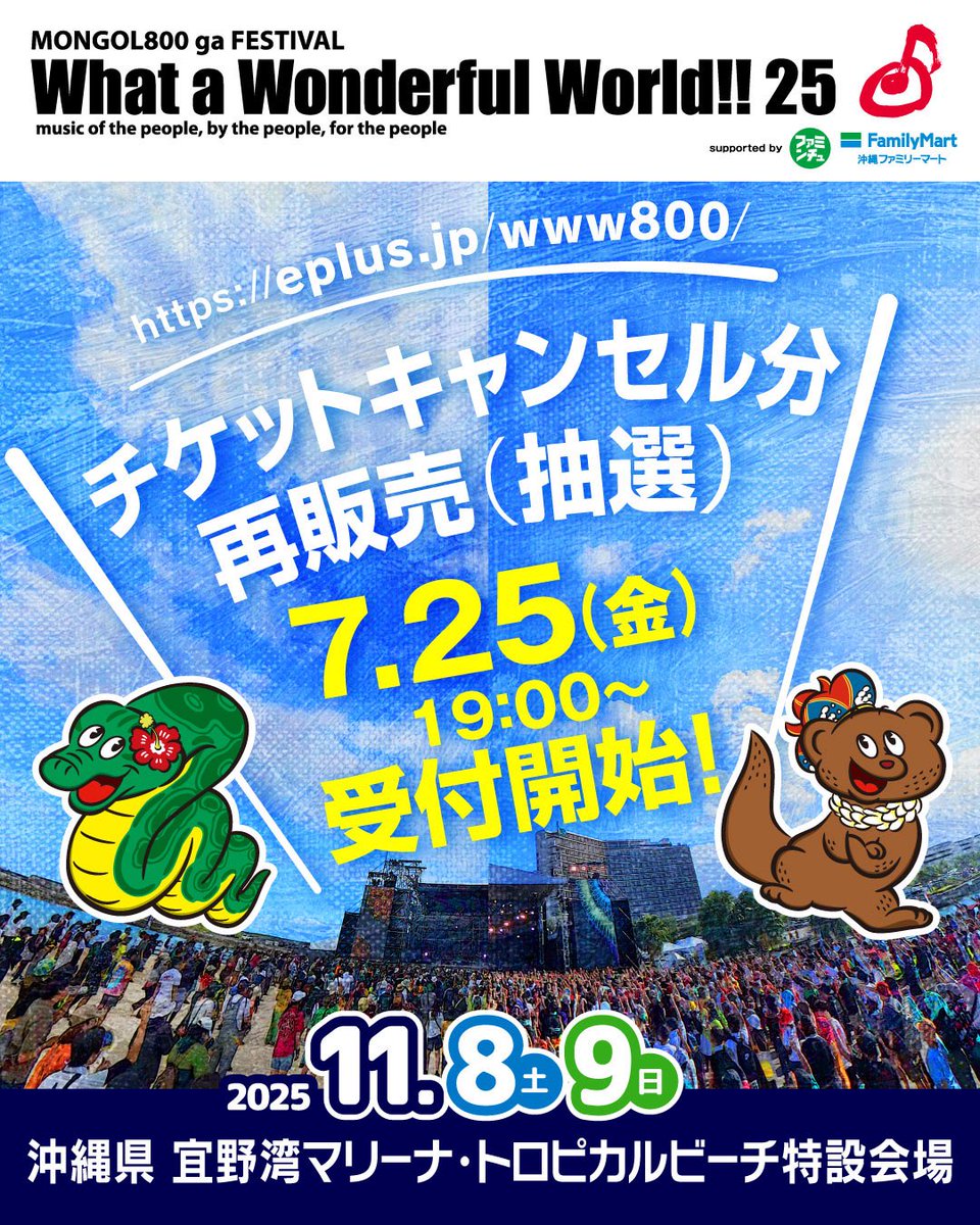 ▽▽▽ /／ 🎫 チケットキャンセル分 再販売 📢 本日19時より受付開始