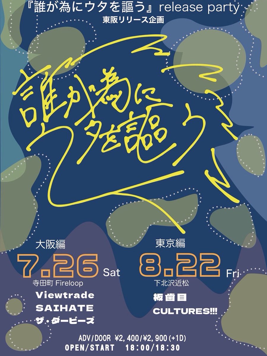 saigohan___'s tweet photo. 🍚 コメント動画 🍚

7/26(土) レコ発大阪編に出演していただくSAIHATE( @saihate_band )からコメント動画が届きました！！

東京から最高の友達が来てくれます！
パワーアップした戦いをまたFireloopで！

大阪編　寺田町Fireloop
ご予約はこちらから
https://t.co/xWxal7bSN4 https://t.co/wptRgDgOR8