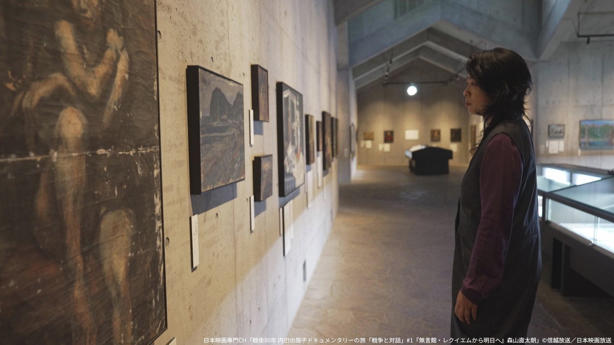 nihoneiga's tweet image. ◤#戦後80年 内田也哉子ドキュメンタリーの旅
「#戦争と対話」◢
8月は
スカパー!BS255にて #無料放送 でご覧ください💐
第1回「無言館・レクイエムから明日へ」
◆8/11(月・祝)よる7時~
#無言館 の変遷を辿り
#内田也哉子 #森山直太朗 が
戦争と表現について語り合う🗣️
nihon-eiga.com/osusume/sensou…