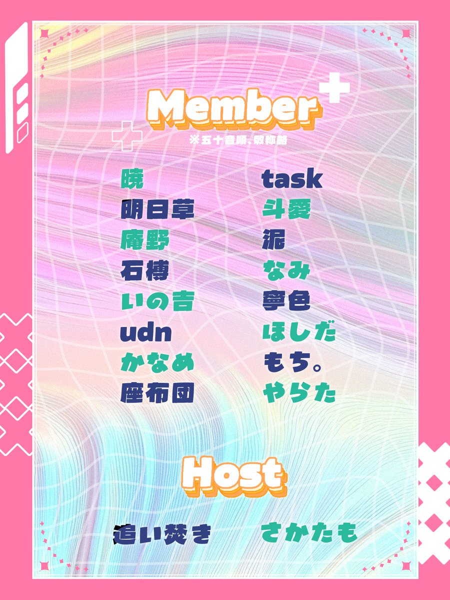 ✦┈┈┈
┊🎊執筆者発表🎉┊
　　　　　　┈┈┈✧

12月21日発行予定、【オロイフ交際バレアンソロジー】にご参加いただく皆様をご紹介いたします！

✨総勢18名の豪華メンバーとなっております✨

引き続き情報をお楽しみに…🎶

※当アンソロジーに関する執筆者様へのお問い合わせはお控えください