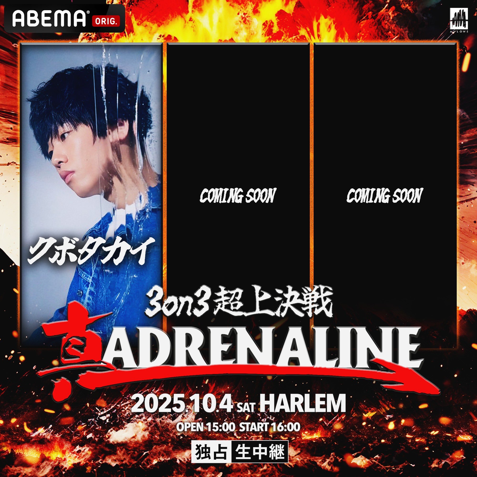 アステカ、嵐、キョーダイン3体 真・ADRENALINE on X: 