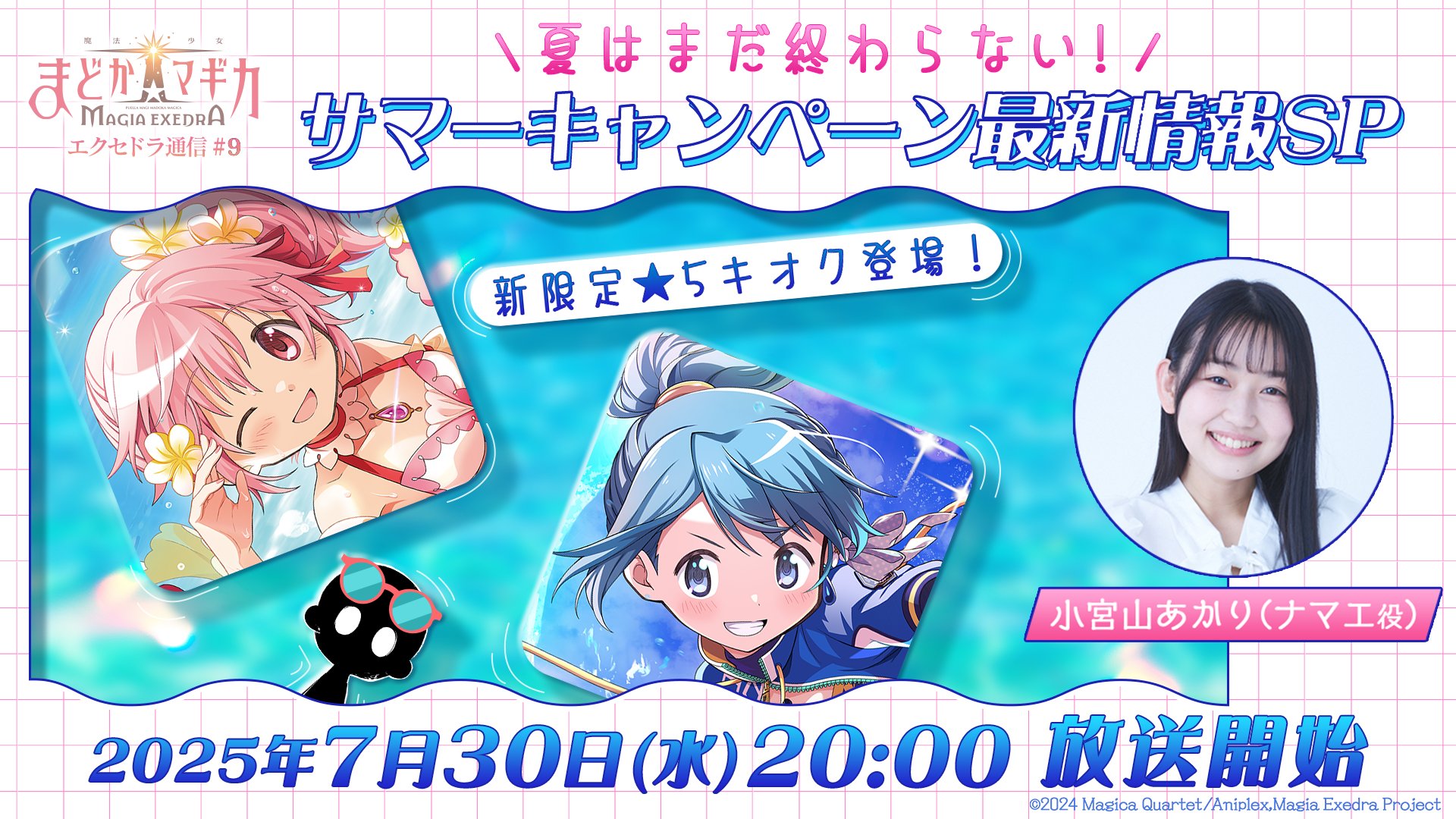 Highlights by 魔法少女まどか☆マギカ Magia Exedra 公式