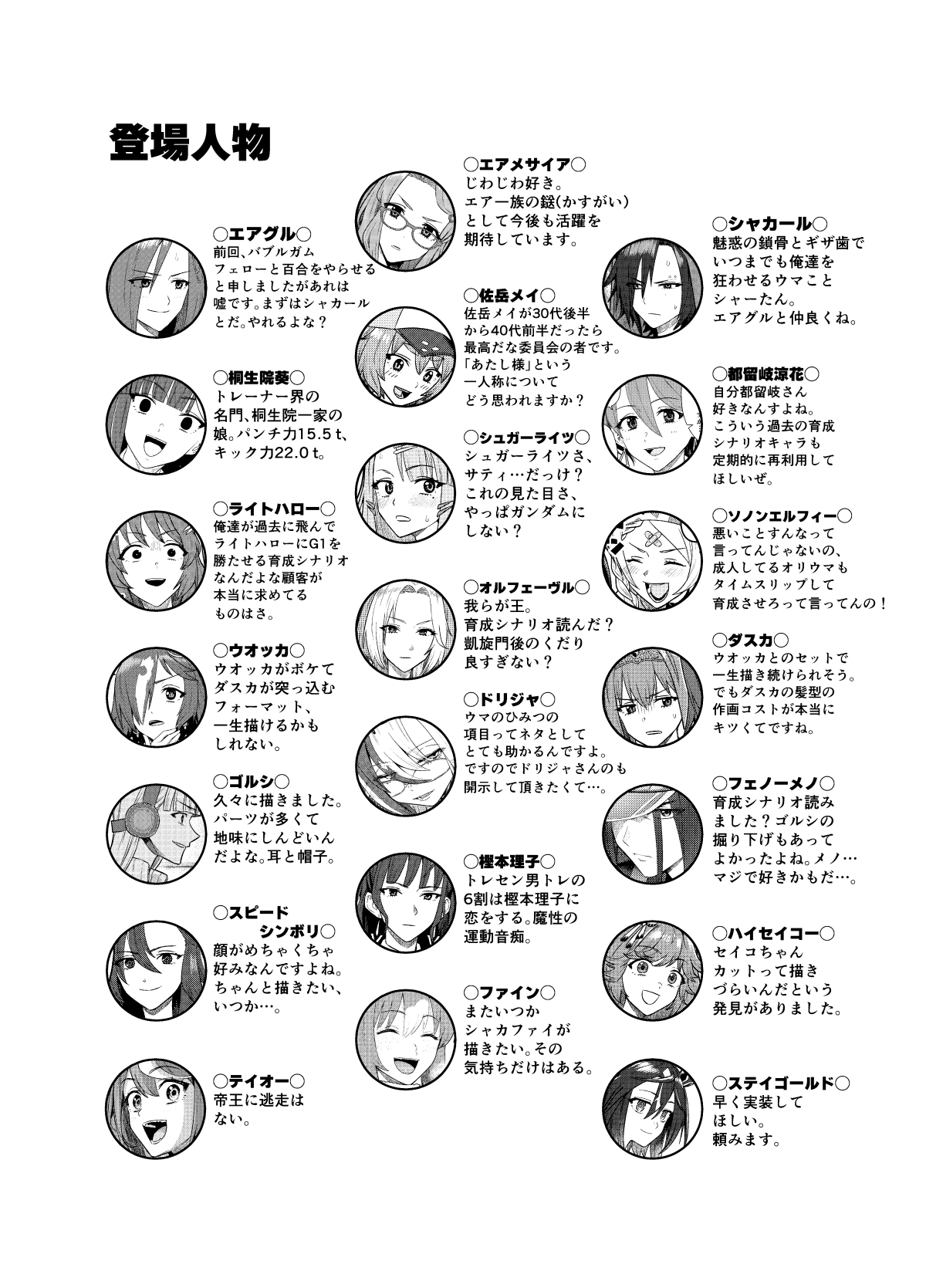 まりまりも🟢C106(土)西あ-71b (@rockmarimarimo) / X