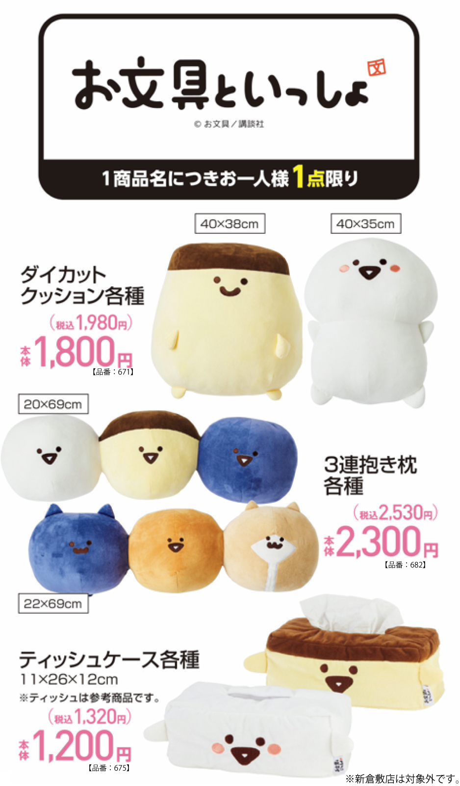 お文具【グッズ公式】 (@obungupr) / X