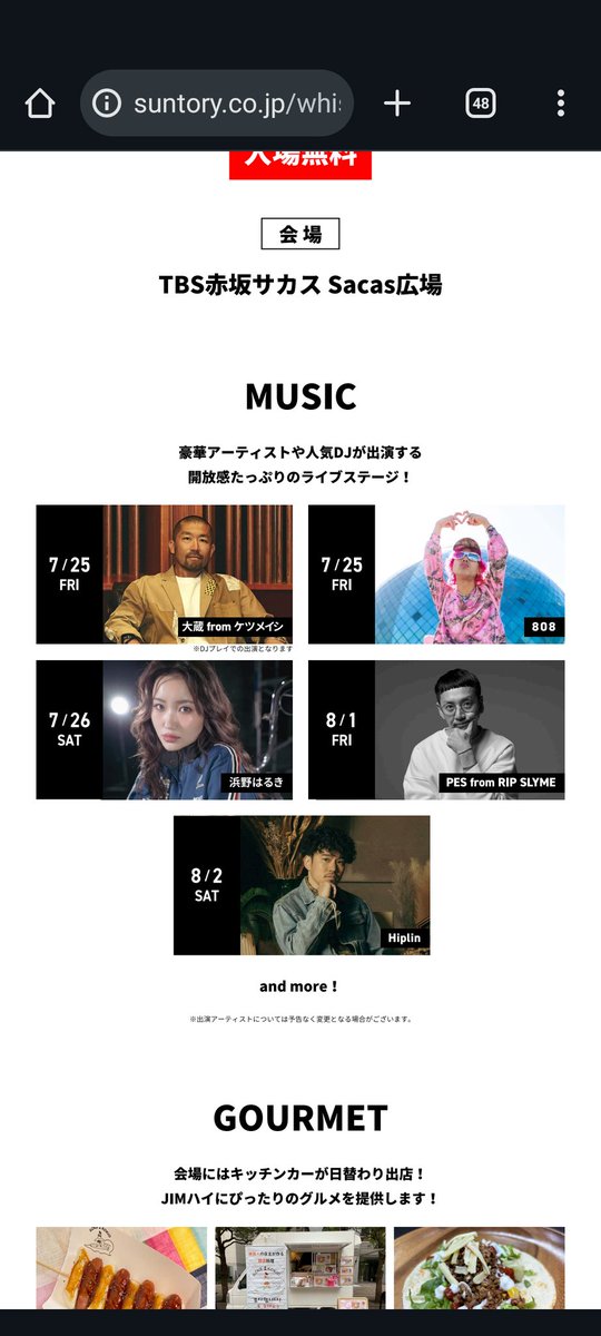 仕事終わって向かい中～💦
とりあえずリクエストライブのユニフォームとタオル持ってきた😸
大さんの番に間に合って～🙏
行くぜ🔥赤坂サカス♪