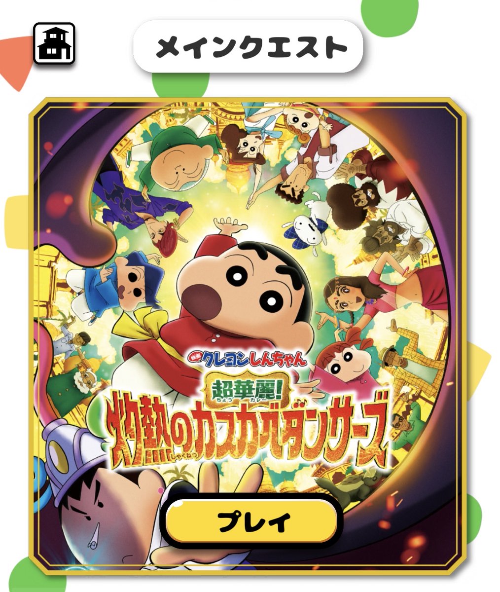 クレヨンしんちゃん 設定資料 シンエイ動画 希少 テレビ朝日 Parco 上野 クレヨンしんちゃん 設定資料 シンエイ動画 希少