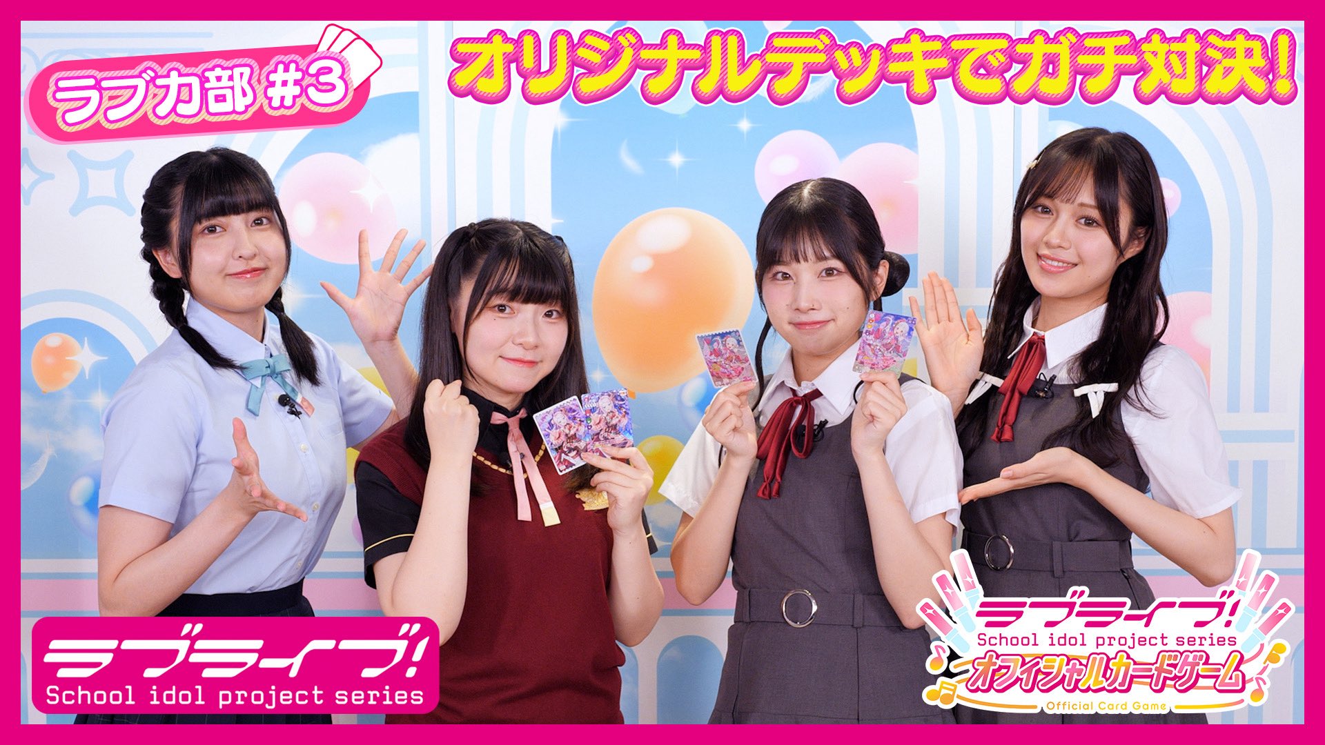 ラブカ ラブライブオフィシャルカードゲーム 岬なこ ラブライブ！シリーズ オフィシャルカードゲーム公式 on X