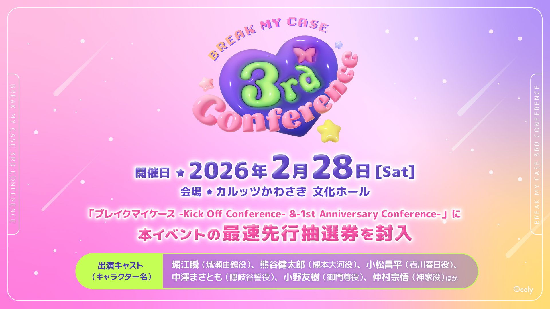ブレイクマイケース公式【ブレマイ】 on X: 