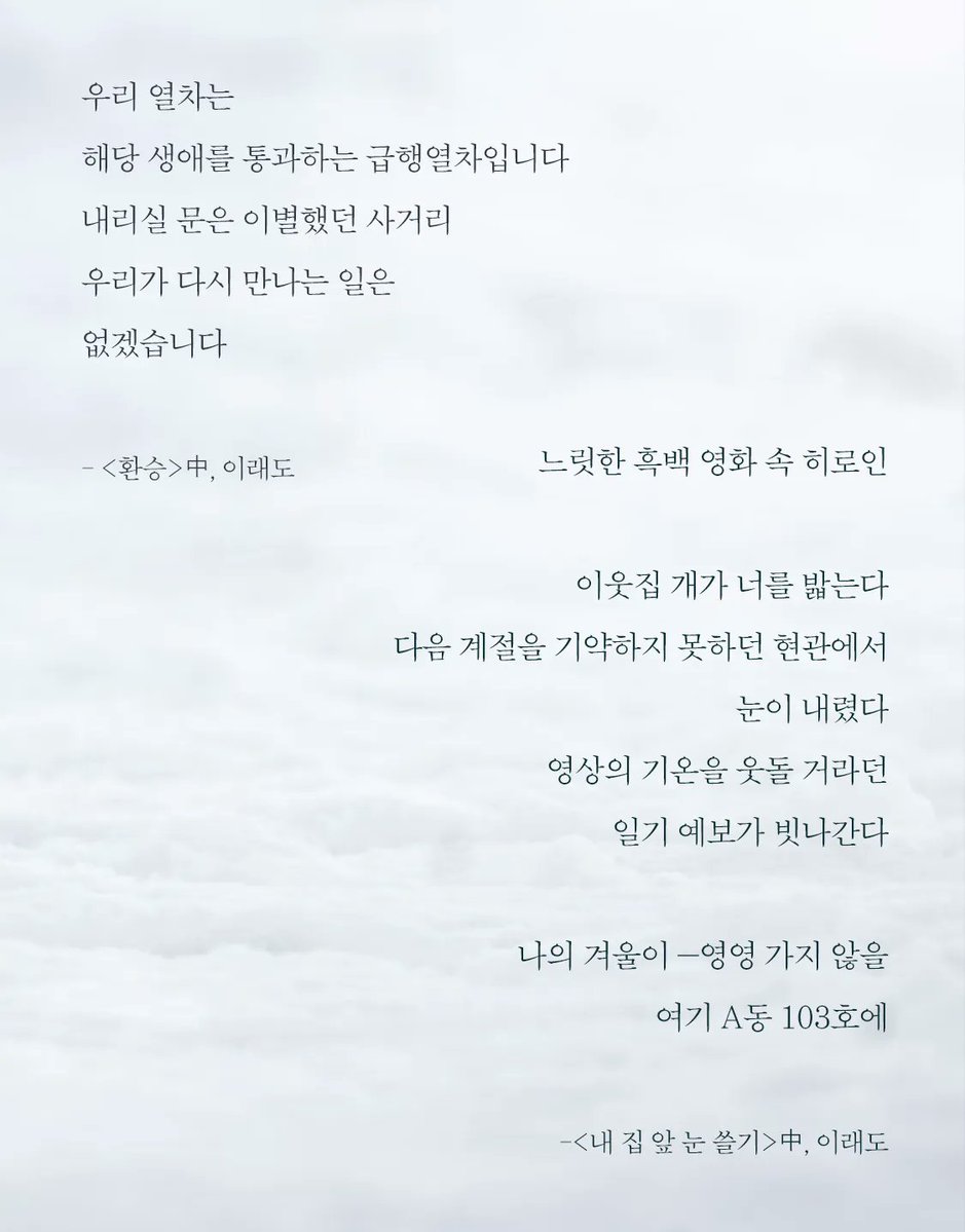 I_pr0mis2_01's tweet image. 안녕하세요, 이래도입니다. 필연우, 시유온… 많은 이름으로 떠도는 동안 지켜봐 주신 덕분에 꾸준히 쓸 수 있었습니다. 첫 시집 &amp;lt;여름 몽타주&amp;gt;, &amp;lt;우리들의 기묘했던 여름&amp;gt;과 함께 ‘우주속도’로 여러분들께 출발합니다. 편히 들러 주세요! 💌

airbridge.tumblbug.com/bkezvp