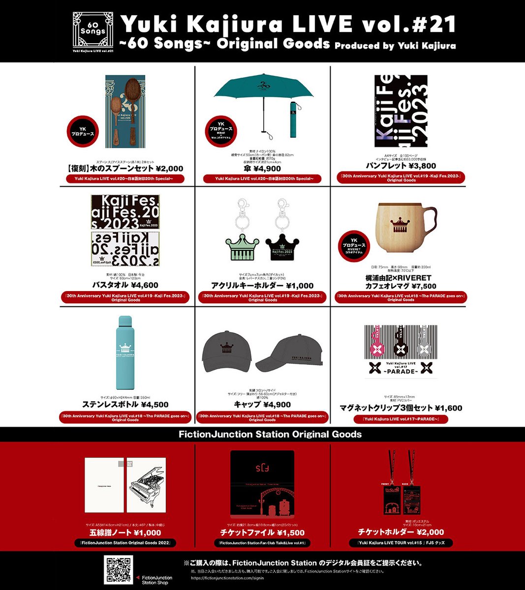 YKajiura_staff's tweet image. 【Live】本日 #YKL21 Yuki Kajiura LIVE vol.# 21 ~60 Songs~ 開幕🎹🎤
NHK大阪ホールにてお待ちしております。
開場時間より当日券の販売もございます。🎟️
開場17:15 / 開演18:00
先行物販:13:00
当日券販売について▶fictionjunction.com/information/12……