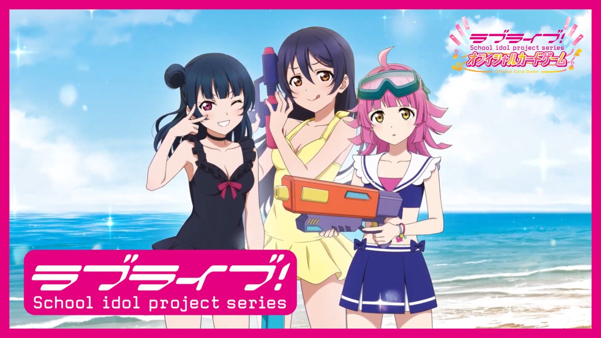LL_cardgame's tweet image. ╭━━━━━━━━━━╮
#ラブカ 新CM公開✨
╰━━━━━v━━━━╯
🏖️☀️ブースターパック
夏、はじまる。☀️🏖️
発売まであと2週間🙌
YouTubeにCMを公開いたしました!
youtu.be/QqIsfzZSJ5E
#lovelive