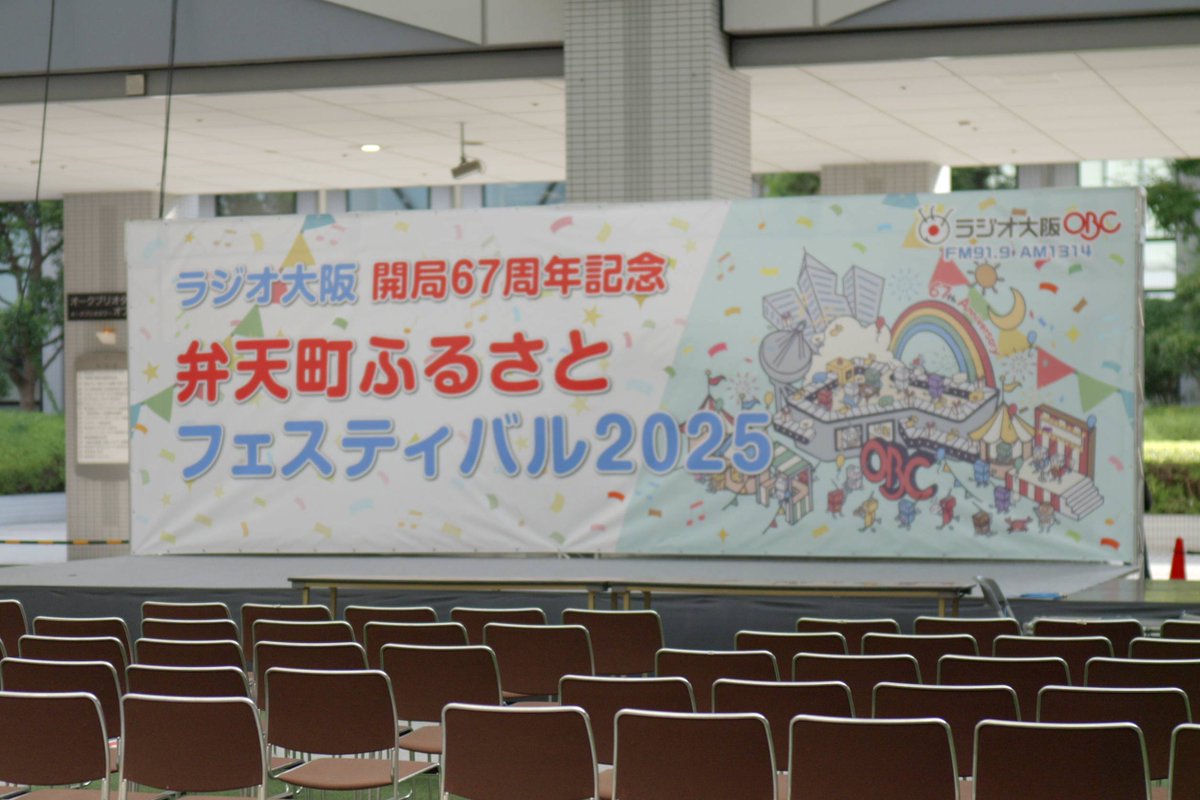 df2radio's tweet image. 【明日は公開収録】
7月26日(土)はいよいよ公開収録。
ご案内のメールをお送りした皆様のご来場をお待ちしております!
また、物販ブースではサインやグッズが当たる抽選会も行いますので、どなたでもお気軽にお立ち寄りください。
#ドルフロ2 #エルモラジオ #野島裕史 #野中藍 #向山直美