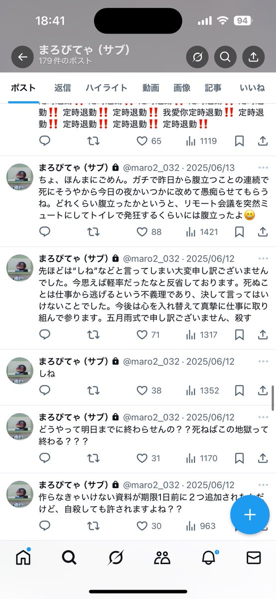 まろぴてゃん tweet media