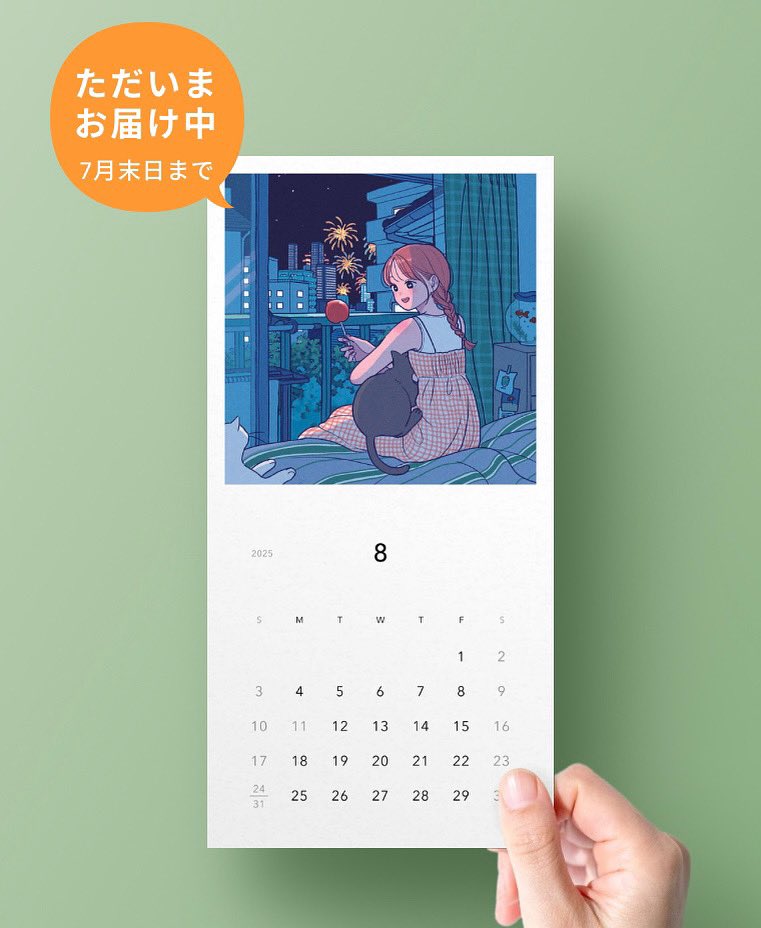 mmikanyt's tweet image. インスタではすでに告知したのですが
イラスト付きのカレンダーが毎月ポストに届くサブスクサービス「月刊レター」を始めました📮
初回はお試し価格165円でご利用いただけますので
ぜひお部屋に飾って楽しんでいただけると嬉しいです🪽
gekkan-letter.jp/@mmikanyt