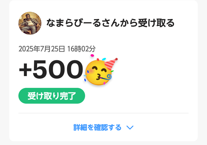 ありがとう　7月分 おにたつ on X: 