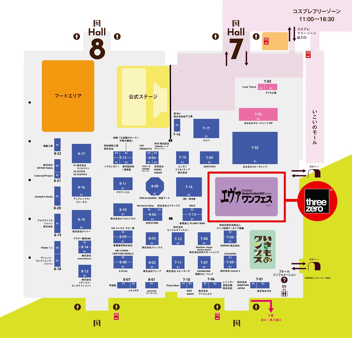threezeroJP's tweet image. /
#ワンフェス2025夏 🌻
出展情報!
\
今回、threezeroは【エヴァWFブース】内にて、エヴァンゲリオンシリーズを中心とした展示での出展となっております!✨
🗓️2025/7/27 (日) 10:00 - 17:00
🎪幕張メッセ 1~8ホール
└ エヴァWFブース (7ホール)…