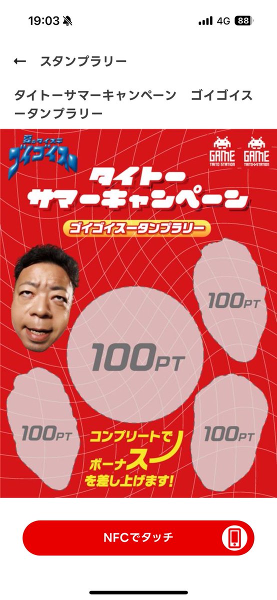 ボーナス⤴️