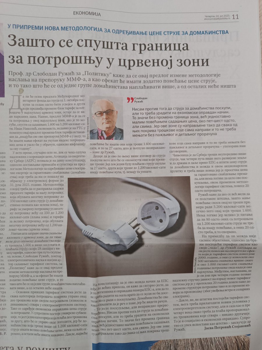 Samo_Igor's tweet image. 📢📢📢📢📢📢📢📢📢📢📢📢
ДРАСТИЧНО ПОСКУПЉЕЊЕ СТРУЈЕ ЗА ВЕЛИКИ БРОЈ ГРАЂАНА!
👇👇👇👇👇👇👇👇👇
Као што сам много пута упозоравао у претходних 6-7 месеци, по налогу ММФ-а, електрична енергија ће линеарно (СВИМА) поскупети најмање 7%. АЛИ ТО НИЈЕ СВЕ! 

Само поскупљење струје није…