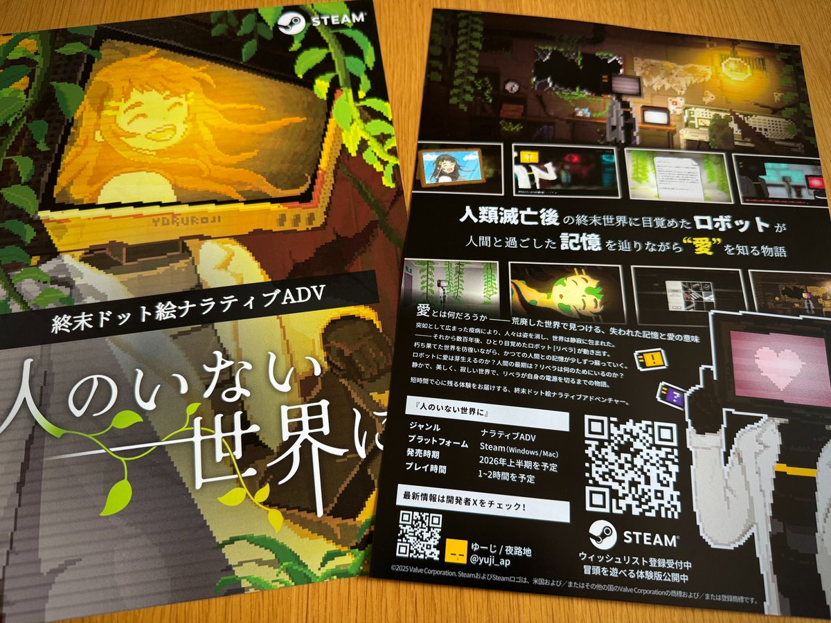 yuji_ap's tweet image. #もらいでー 今月のふりかえり

① #人のいない世界に のSteam体験版をリリースしました！🎉🎉

② 東京ゲームダンジョン9で配布するノベルティを作りました！他の人外キャラゲームともコラボ

③ #犠牲ばかりの人生 を1日で作ってリリースしました！
ある人間の人生を、あなたの選択で綴ってください