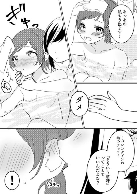 片想い相手となぜか銭湯に行く百合(1/2) #創作百合 