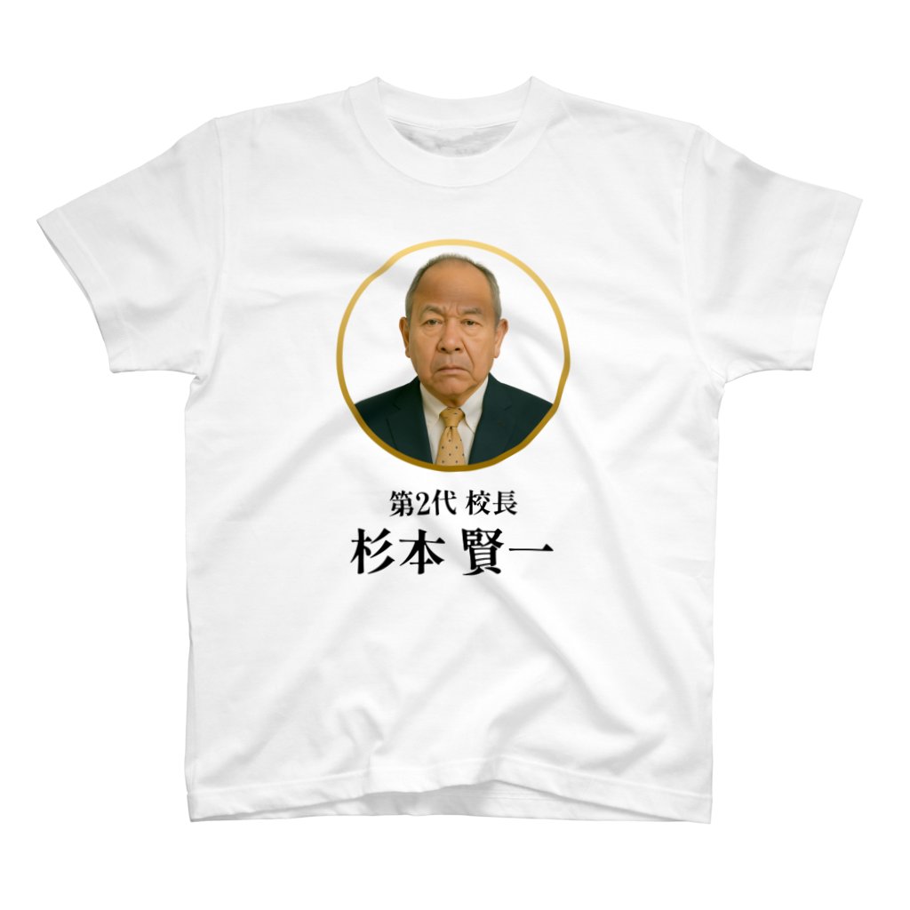 pepabo_meta's tweet image. 【歴代校長紹介】2代目 杉本賢一

体育教師としてキャリアスタート。熱意溢れる指導で生徒や保護者の信頼を集めた。

校長時代には校庭の芝生化や体育館のバリアフリー化に尽力。

趣味はカレー作り。
大量のりんごとハチミツをぶちまける。

▼ Tシャツ販売中
suzuri.jp/kocho-goods/18…

#VRC全校集会