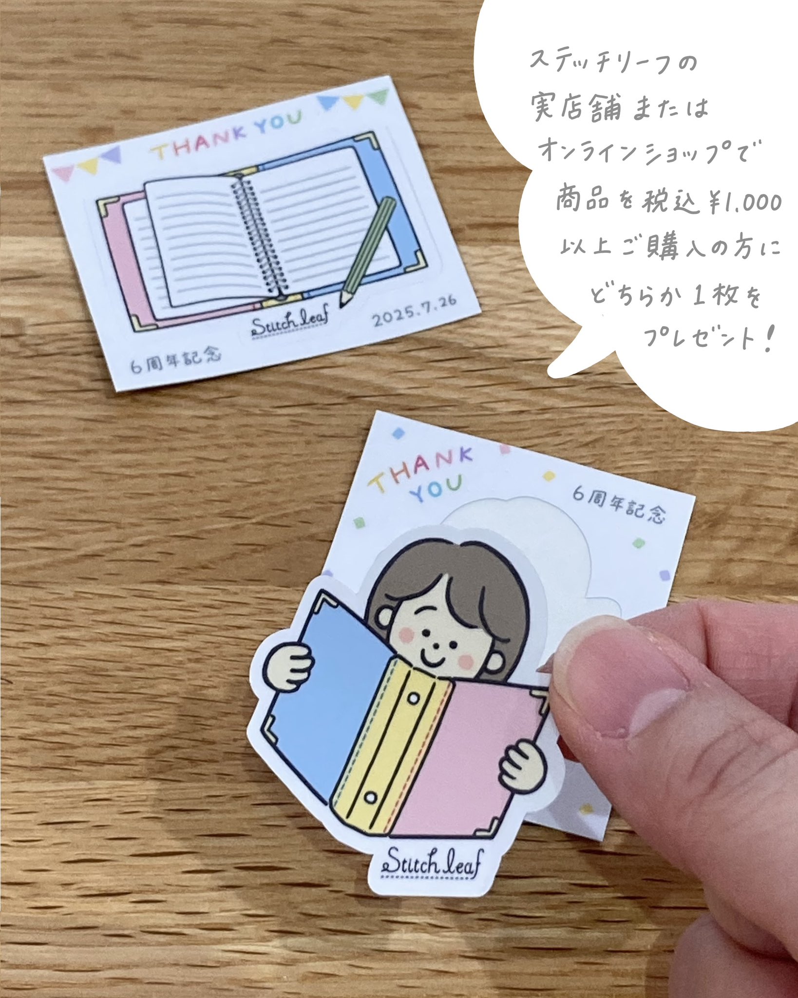 Stitch Leaf ステッチリーフA5サイズ　９点セット ルーズリーフ専門店 ステッチリーフ ｜ 手帳の市2025秋