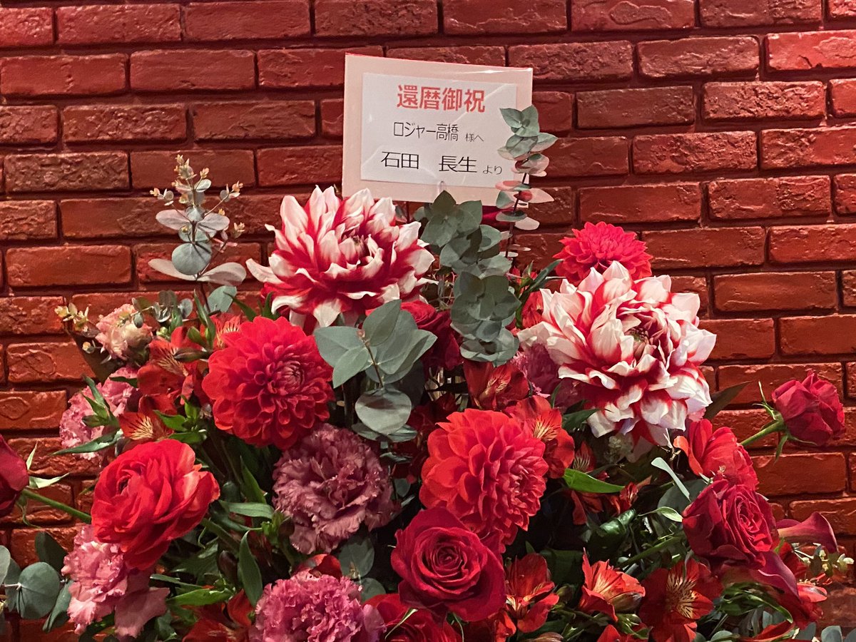 今日は神戸チキンで『石田長生 長生きの会』
最終回と言う事で絶対参加したかったのに欠席になってしまい非常〜に残念無念。
けど気持ちだけはそっちに飛ばしときます！
3Q、4Q、5Q！
Happiness！