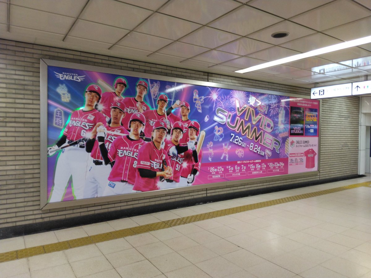asms1672's tweet image. 派手なユニホームだなぁ😅😅😅
#楽天イーグルス 
#東北楽天ゴールデンイーグルス