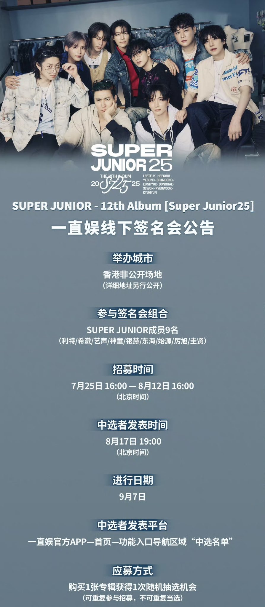 super junior ウニョク 中華 中国 広州 サイン会 当選者限定 MISCHIEVOUS BEAUTY on X: 