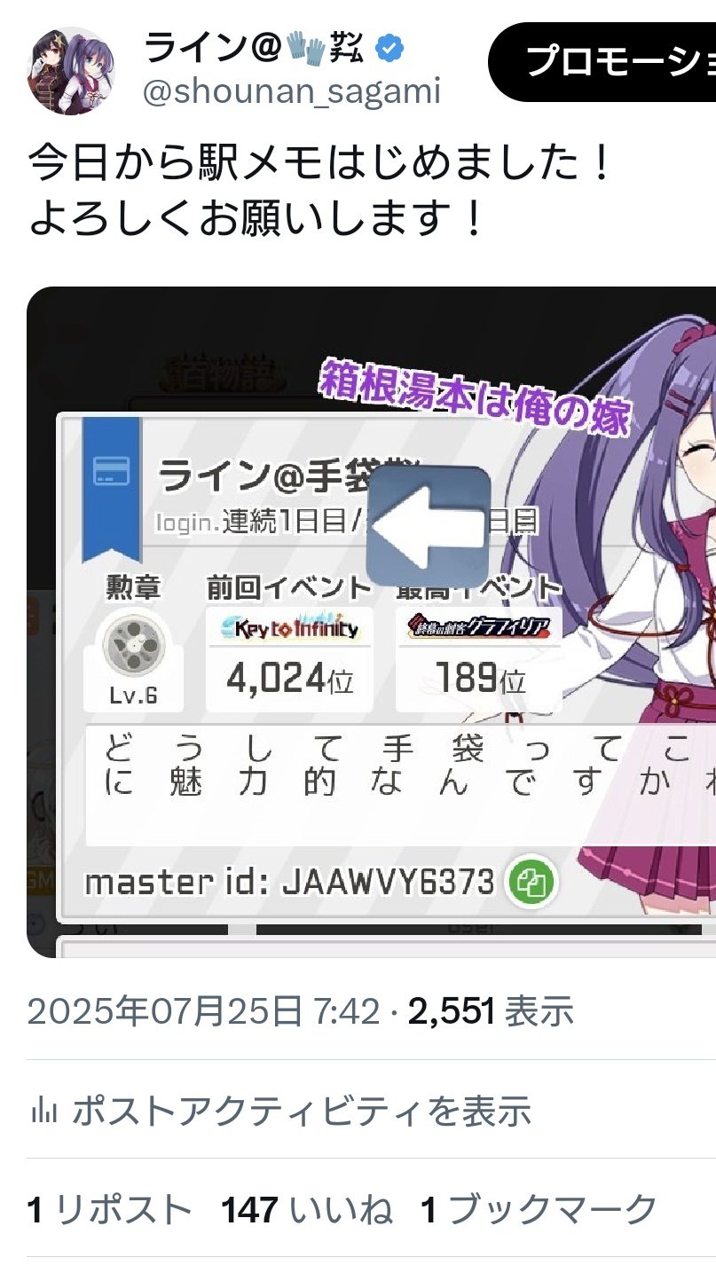 ライン＠🧤㌠ on X: 