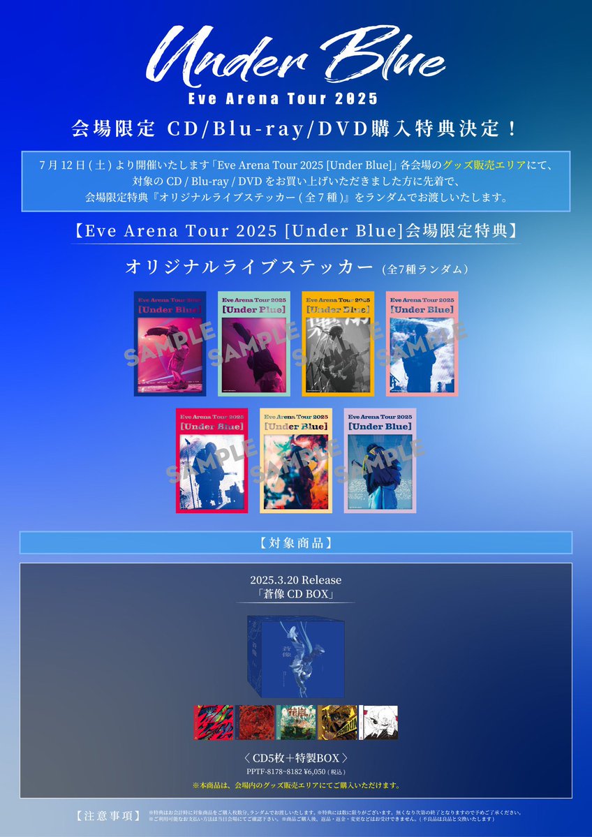 factoryS_x's tweet image. Eve ⫿ @oO0Eve0Oo
︎︎ 
︎︎ 
︎︎━━━━━━━━━━━
︎︎
︎︎    Eve「蒼像」CD BOX
︎︎(5曲入り･特製BOX仕様)
︎︎
︎︎━━━━━━━━━━━

︎︎
明日より開催のアリーナツアー福岡公演
グッズ売り場にて販売いたします
︎︎ 
︎︎
[収録楽曲]
◪ ファイトソング
◪ 虎狼来
◪ 花嵐…