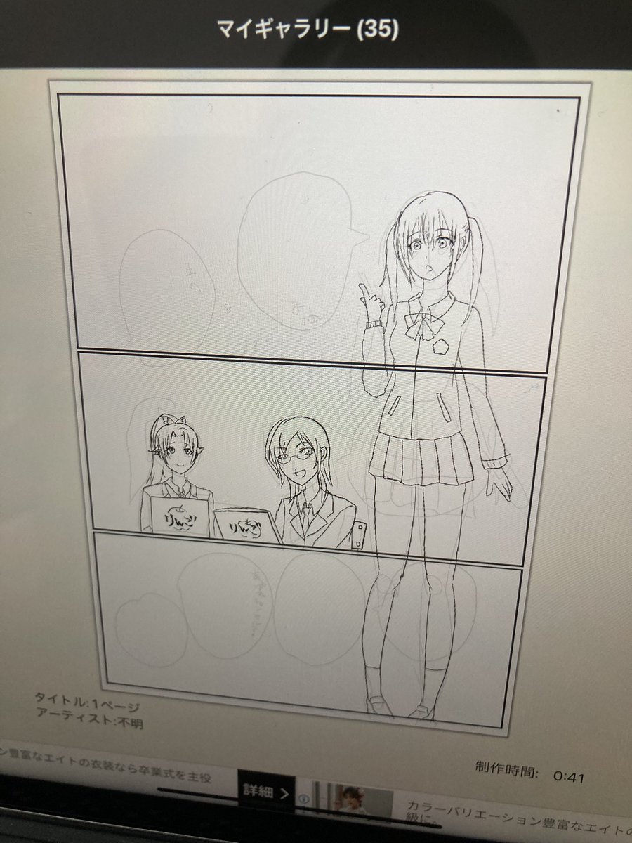 manakagari's tweet image. コマつけるとマンガ描いてる感がたかまる！
頑張ってかくぞー！