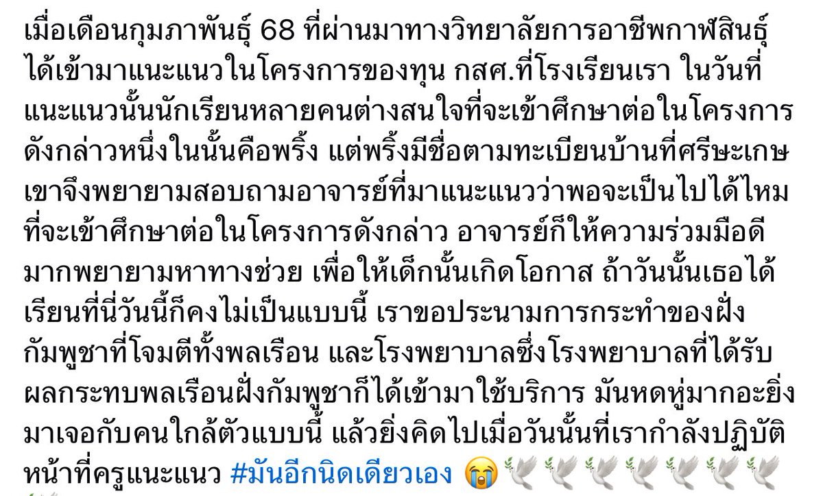 TenTaranin's tweet photo. #CambodiaOpenedFire
#cambodiaopenedfirefirst
#cambodiastartedthewar
#กัมพูชายิงก่อน 
#ชายแดนไทยกัมพูชา https://t.co/NVqrtZxL25