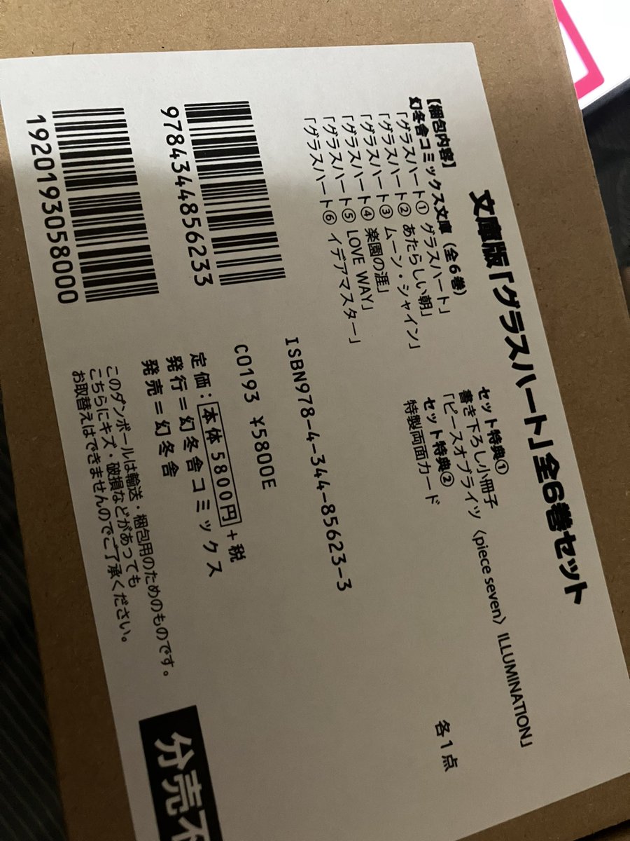 Rei_endou's tweet image. ちなみに今月これ以外にも買ってる(´º∀º｀)