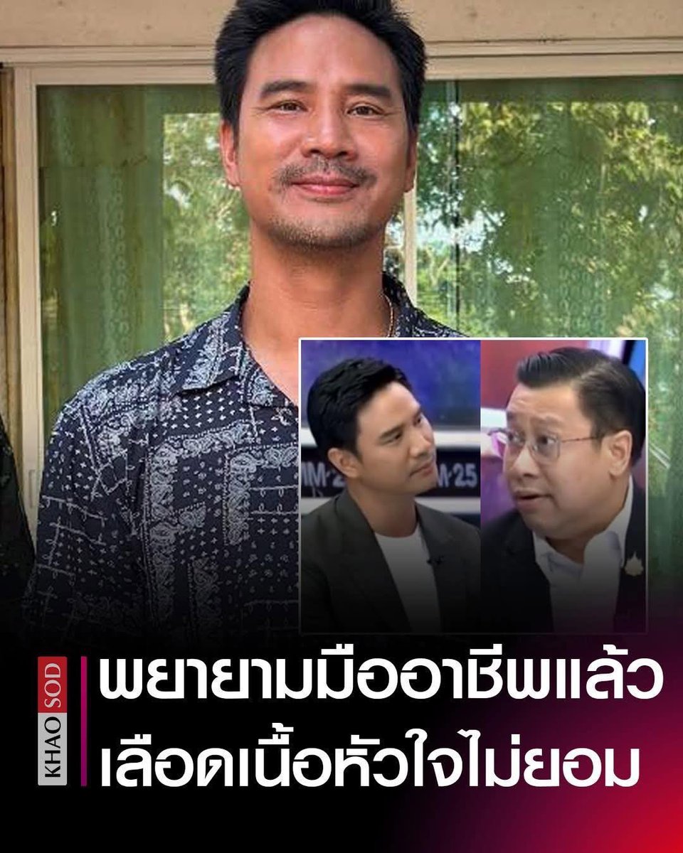 voranai's tweet image. ความเป็นมืออาชีพรวมถึงทุกคน คุณจักรภพก็เป็นตัวแทนรัฐบาล ควรอดทน (เหมือนที่บอกให้ขาวไทยอดทนต่อความยั่วยุของฮุนเซน) ตอบคำถามโดยไม่หลุดนํ้าโหเพื่ออธิบายกับประชาชน…
ด้วยนํ้าโห : “ไม่ใช่พ่อฮุนเซน” “แบบนี้หาเรื่อง” นี่ก็คือตัวอย่างของความไม่มืออาชีพ
แต่เอาเหอะ ไม่ใช่เรื่องใหญ่ ดู…