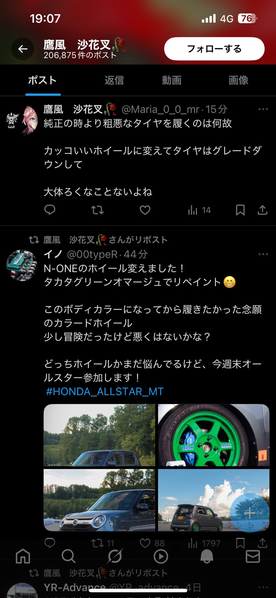 ひかる様 ZX- 鬼塚ひかる (@pica_zuma) / X